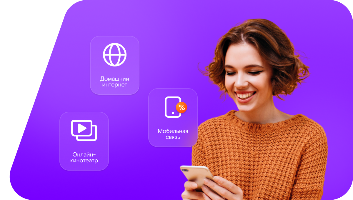 Промо-тарифы Ростелеком в&nbsp;посёлок Пушта (Республика Мордовия)